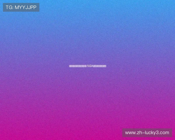 小乔丹新冠检测结果呈阳性 NBA球员健康状况引关注